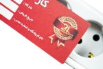 پریز 4 خانه ارت دار کابل 3 متر - تصویر 9
